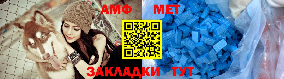АМФЕТАМИН  АМФЕТАМИН Premium  Вход с VPN  Карпинск 