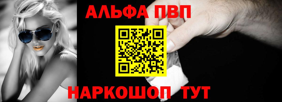 Alfa_PVP Crystall Карпинск