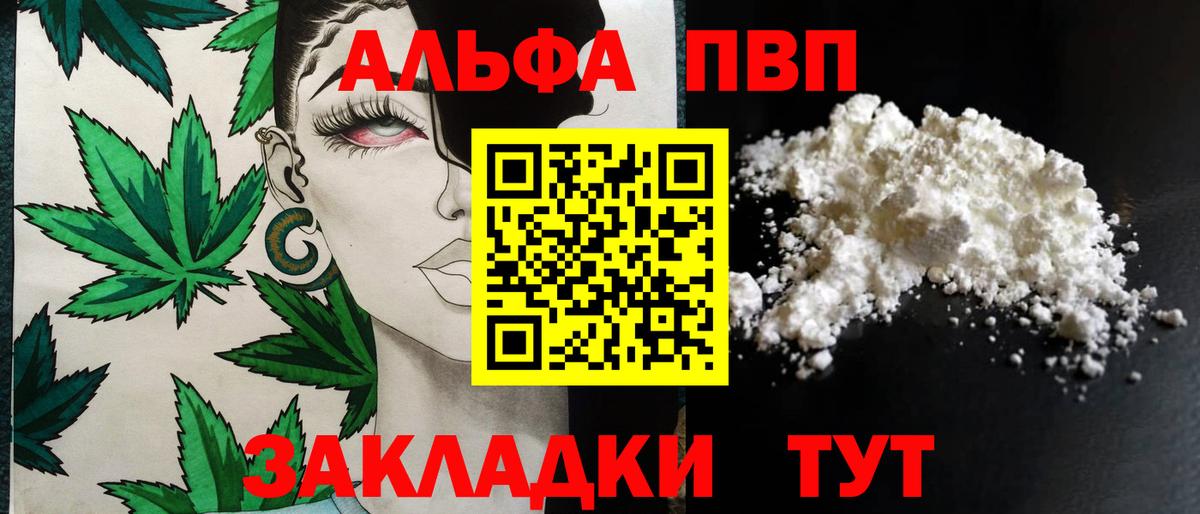 A PVP  Альфа ПВП кристаллы  Вход с VPN  Альфа ПВП крисы CK  Карпинск 