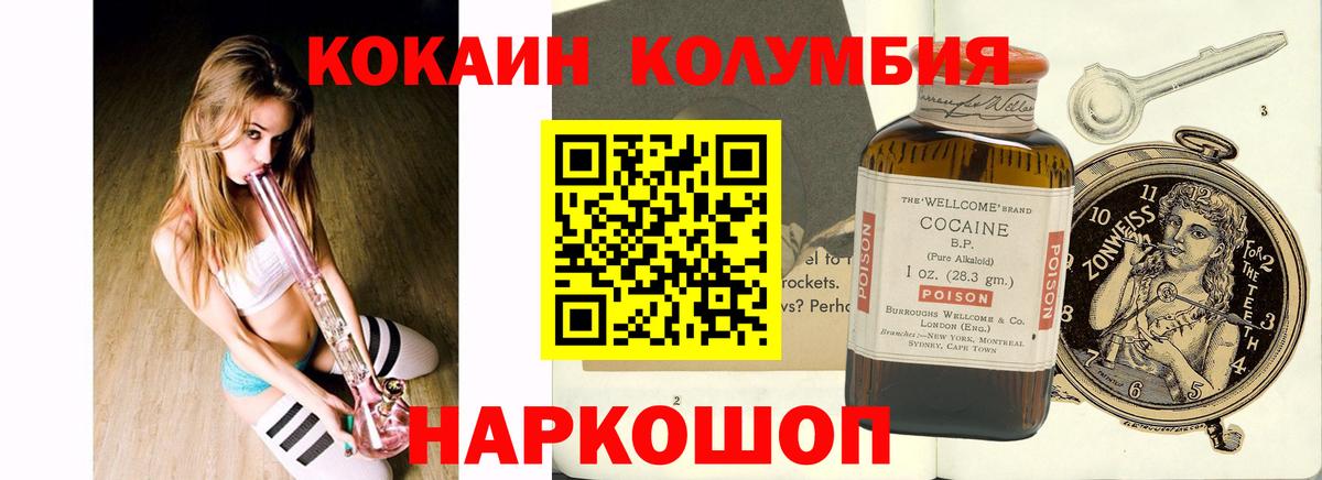 Cocaine 97%  Вход с VPN  COCAIN Боливия  Карпинск 