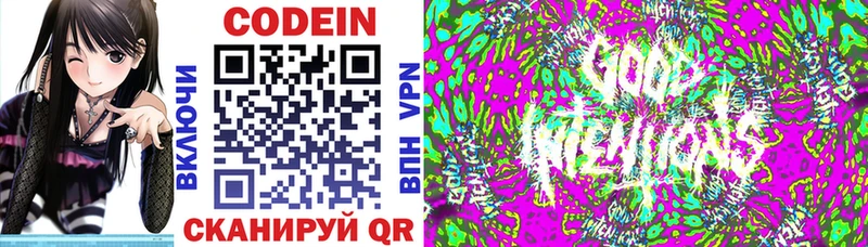 Codein Purple Drank  hydra   Карпинск 