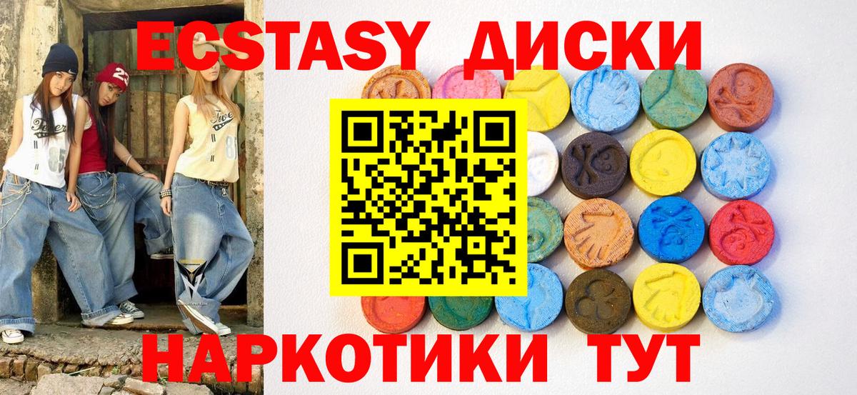 Ecstasy 280 MDMA  Вход с VPN  Экстази Philipp Plein  ЭКСТАЗИ  Карпинск 