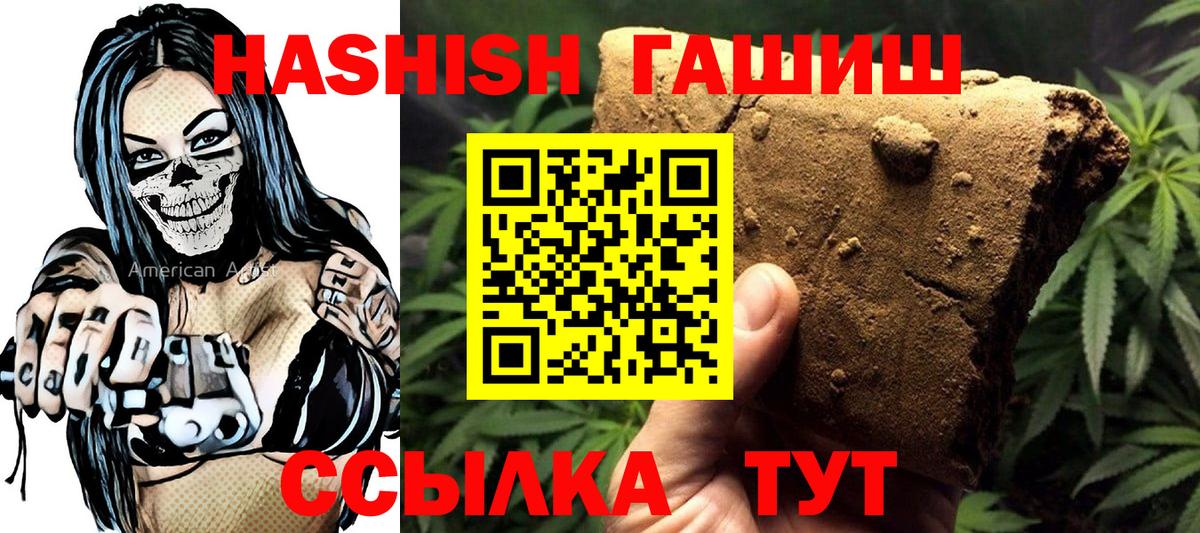 ГАШ гашик  Вход с VPN  Карпинск  Гашиш гарик 