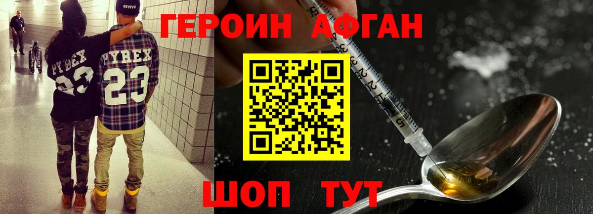 Героин хмурый  Героин  Карпинск  Вход с VPN 