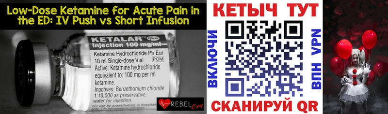 Кетамин ketamine  Карпинск 
