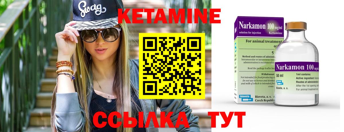 КЕТАМИН VHQ  Вход с VPN  Кетамин VHQ  Карпинск 