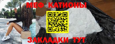 меф Краснознаменск