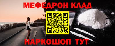 меф Краснознаменск