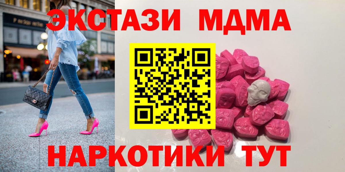 Карпинск  МДМА crystal  Вход с VPN 