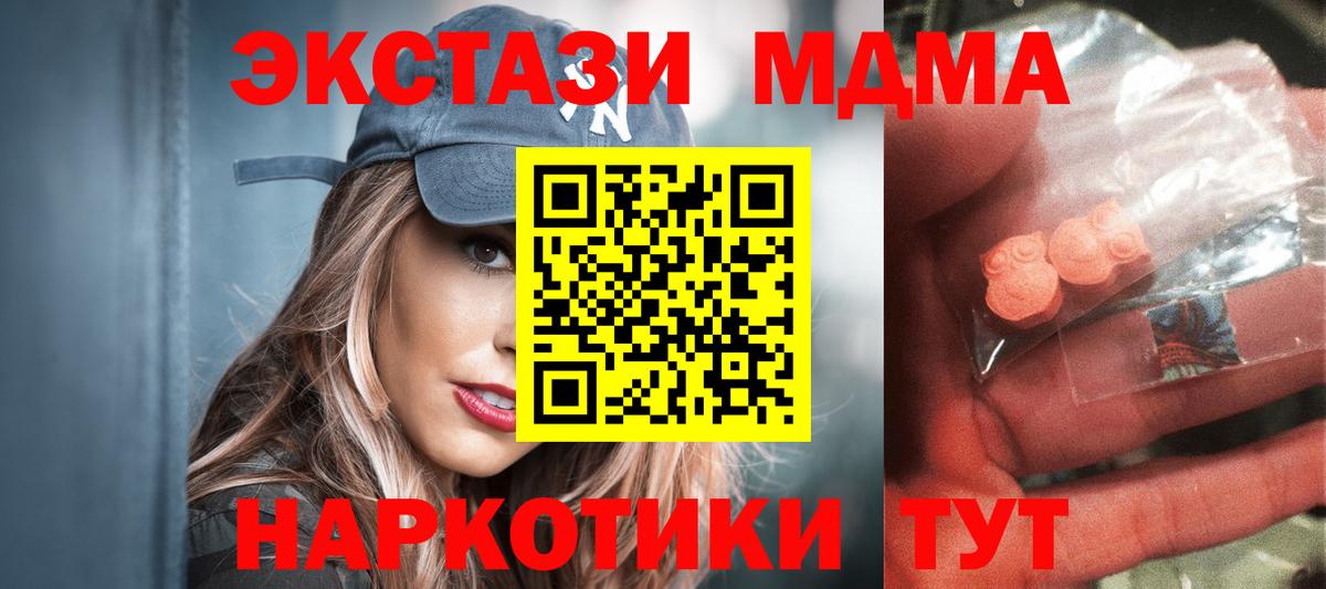 MDMA кристаллы Карпинск