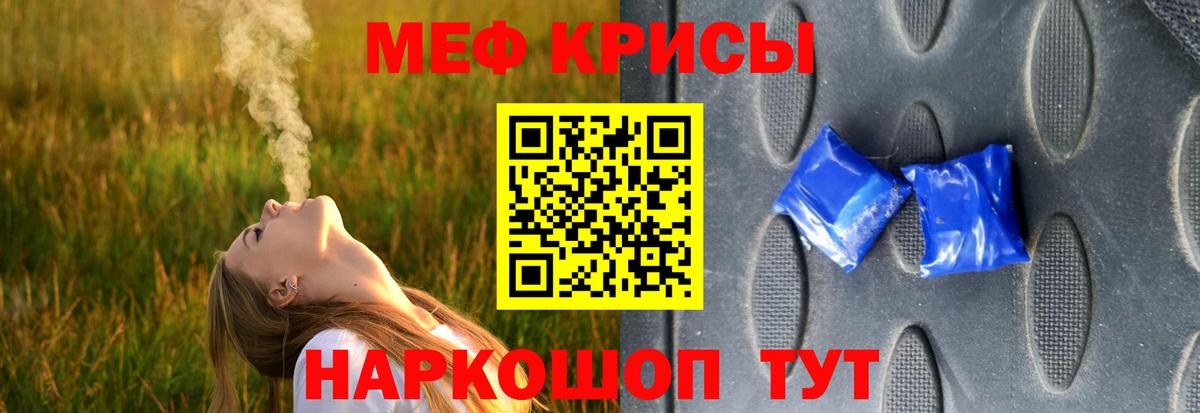 МЕФ кристаллы Карпинск