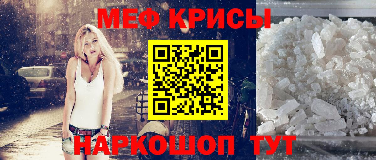 МЯУ-МЯУ  Вход с VPN  Карпинск  МЯУ-МЯУ mephedrone 