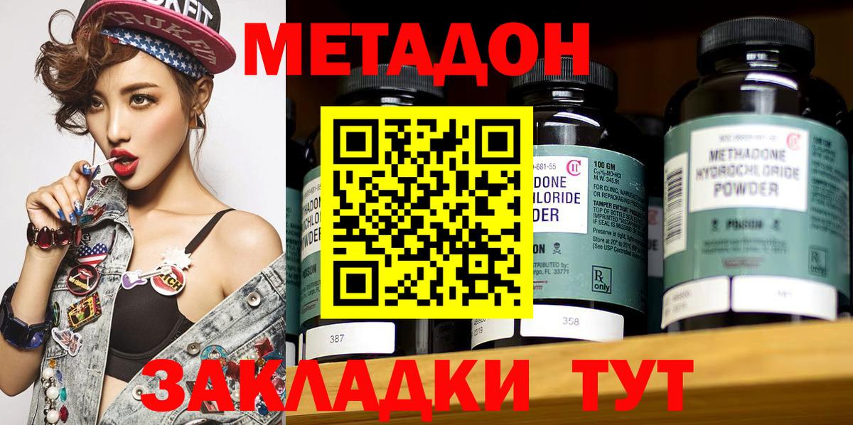 МЕТАДОН белоснежный  omg зеркало  Метадон methadone  это какой сайт  Вход с VPN  Карпинск 