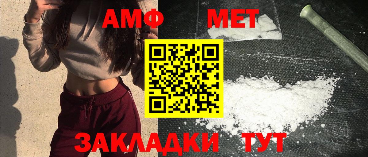 Метамфетамин Methamphetamine Карпинск