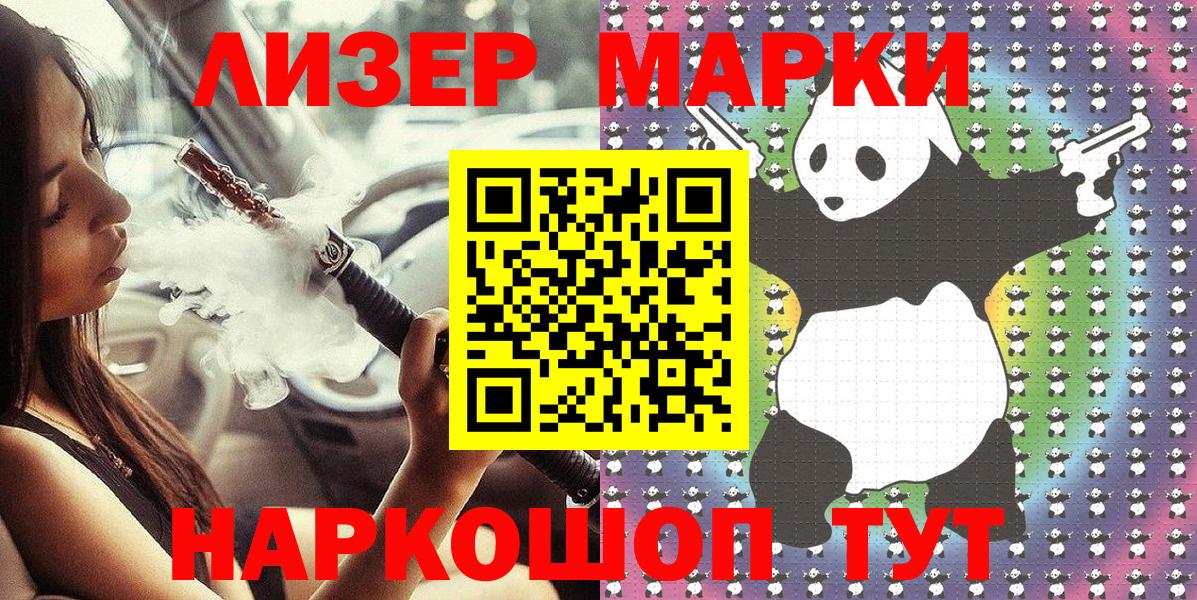 Карпинск  Марки N-bome 1,8мг  Вход с VPN  Марки N-bome 1,8мг 