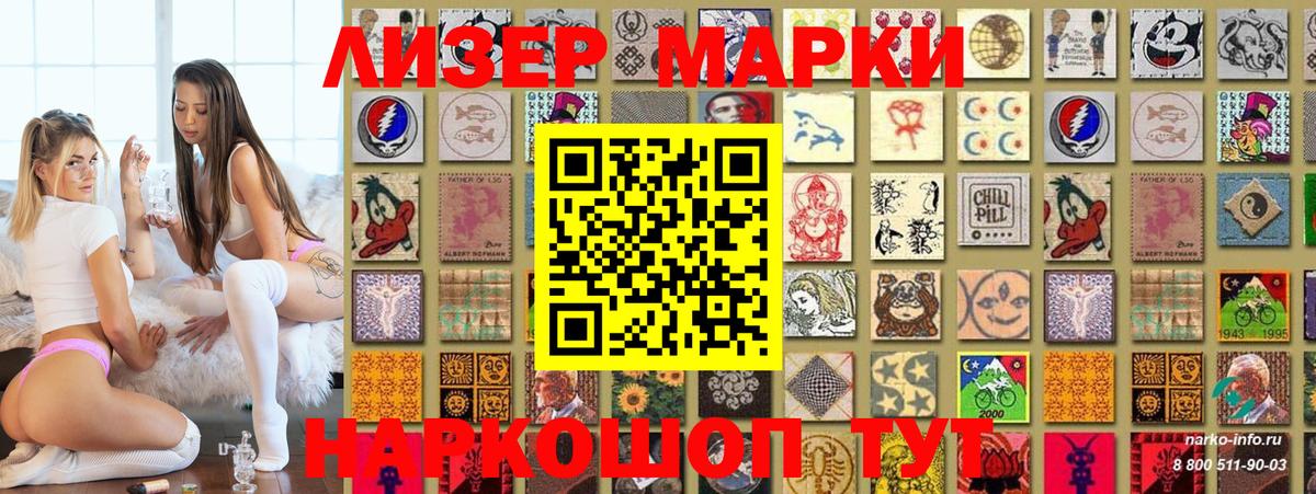 Марки NBOMe 1,8мг Карпинск