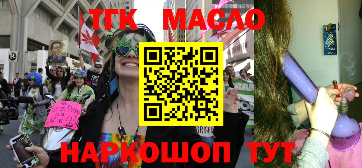 ТГК вейп с тгк  Дистиллят ТГК THC oil  наркошоп  блэк спрут маркетплейс  Карпинск  Вход с VPN 